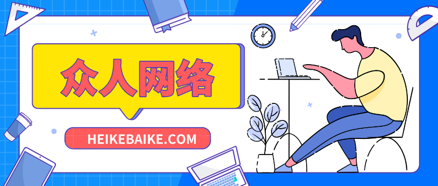 默认标题_公众号封面首图_2020-08-27-0.png